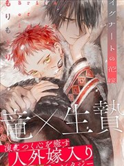 dnf漫画专题封面：天界残章的云海留白