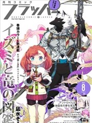 dnf漫画格斗系角色图鉴速写